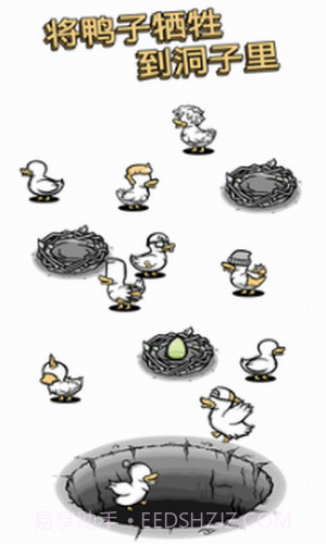 怪鸭世界截图3