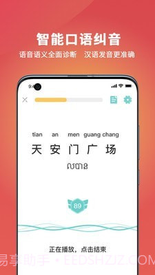 OkChinese截图5 OkChinese截图5