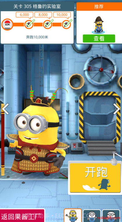 神偷奶爸小黄人快跑果酱工厂截图3