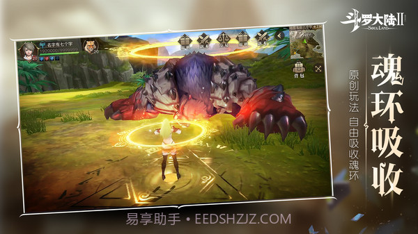 斗罗大陆2截图5 斗罗大陆2截图5