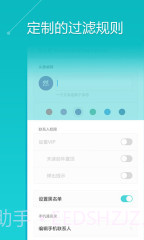 WPS邮件截图4 WPS邮件截图4