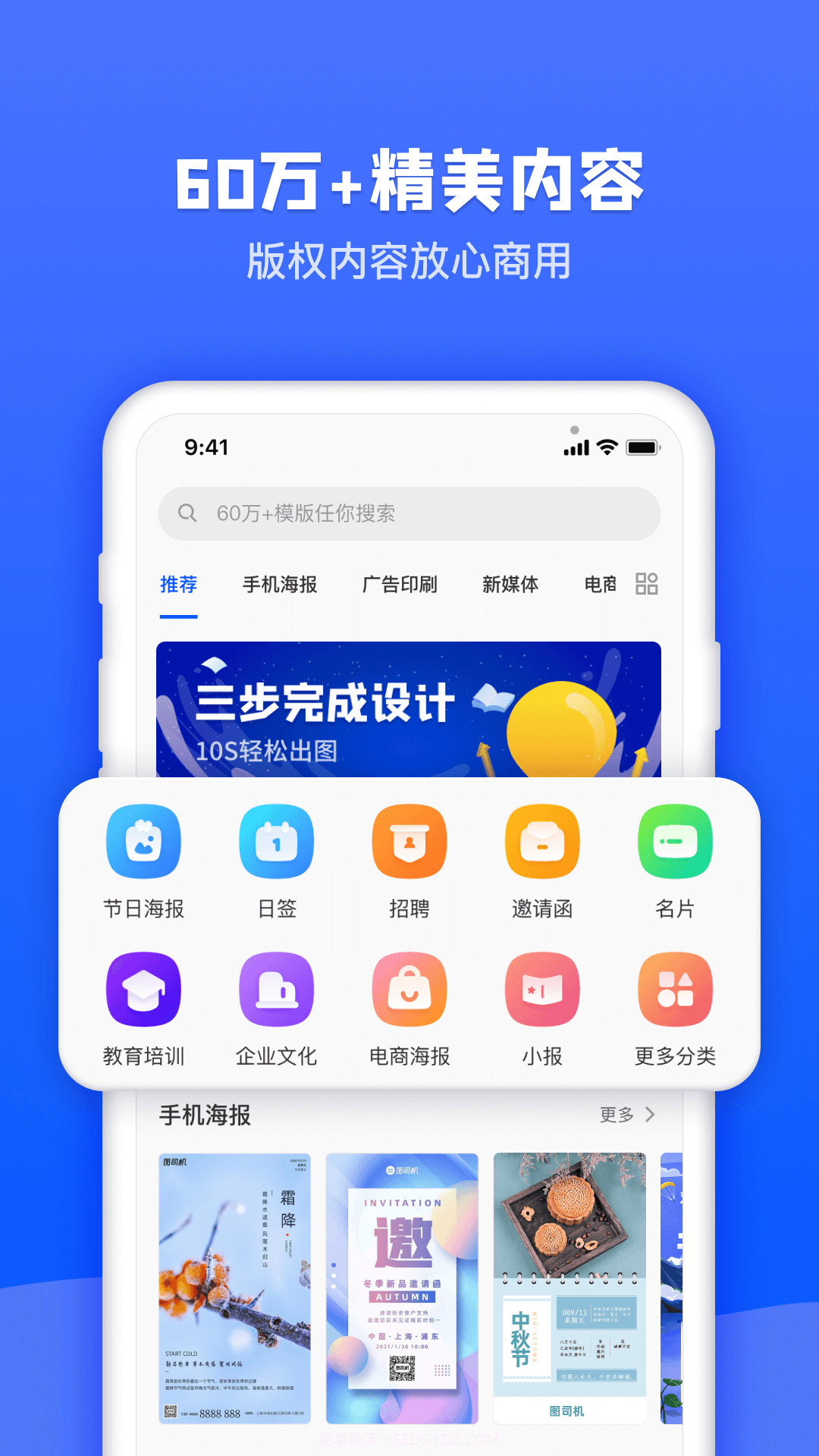 图司机截图3