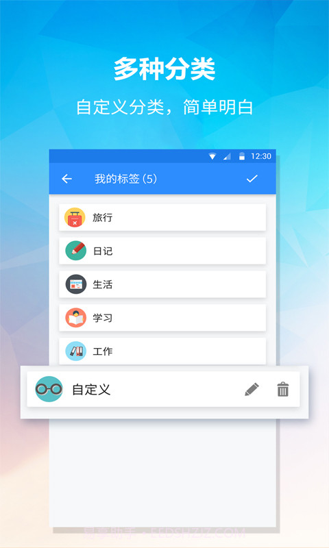 小鸟便签截图4