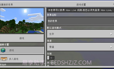 我的世界阴间模组截图3