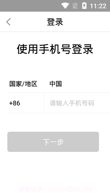中通宝盒手机版截图2