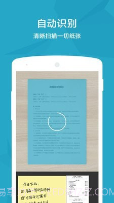 印象扫描宝截图2 印象扫描宝截图2