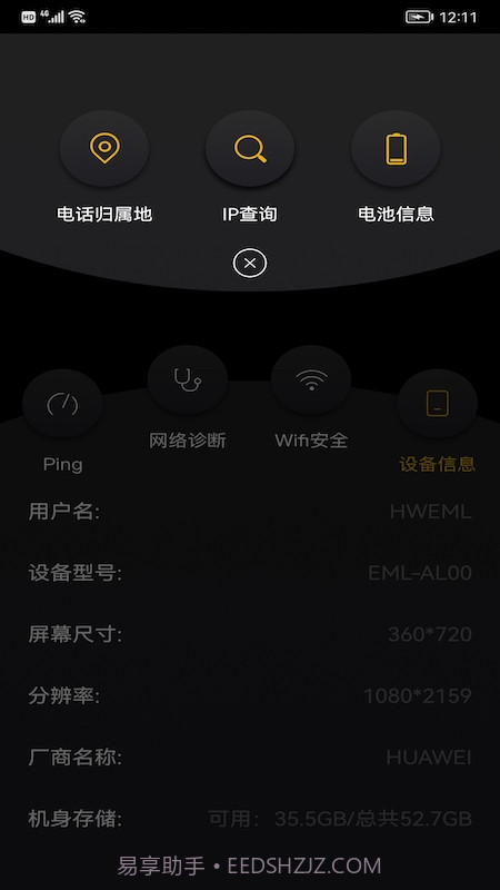 wufi精灵截图1 wufi精灵截图1