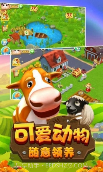 熊出没之开心农场截图4