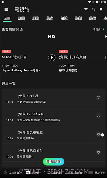 hamivideov7.12.520截图3