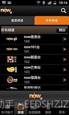 now TV节目指南截图2