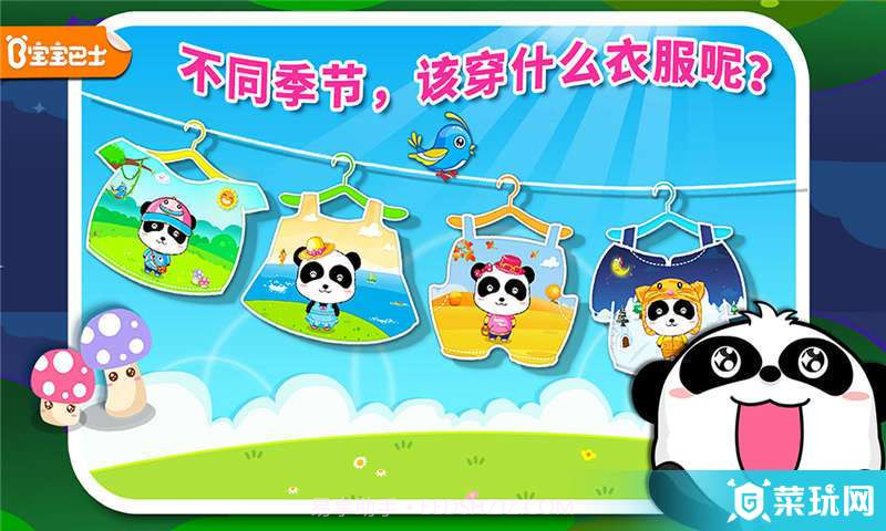 宝宝服装秀截图1 宝宝服装秀截图1