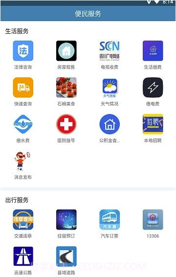 石棉融媒截图1