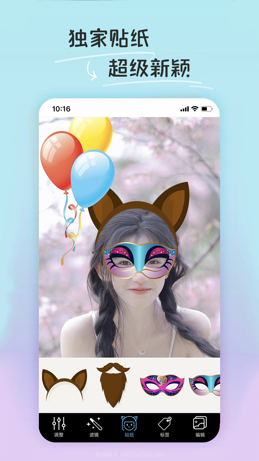 PE修图抠图截图2