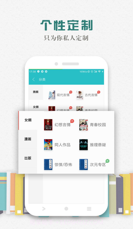 松鼠阅读APP截图1 松鼠阅读APP截图1