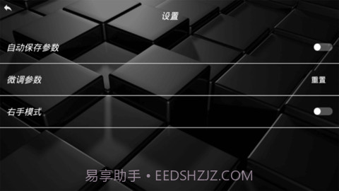 fyd uav无人机截图3