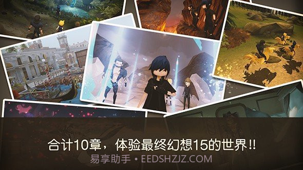 最终幻想15口袋版全章节截图1 最终幻想15口袋版全章节截图1