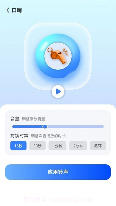 手机查找器截图4