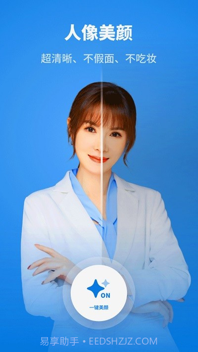 证件照水印助手截图2