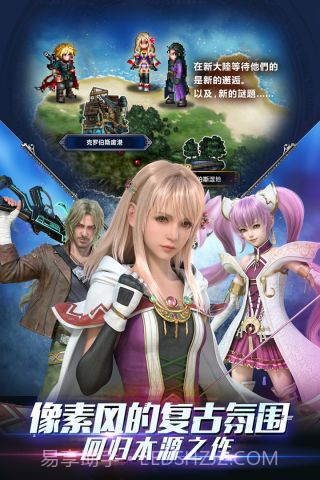 最终幻想勇气启示录截图3