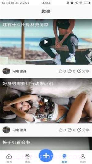 运动指南针截图1 运动指南针截图1
