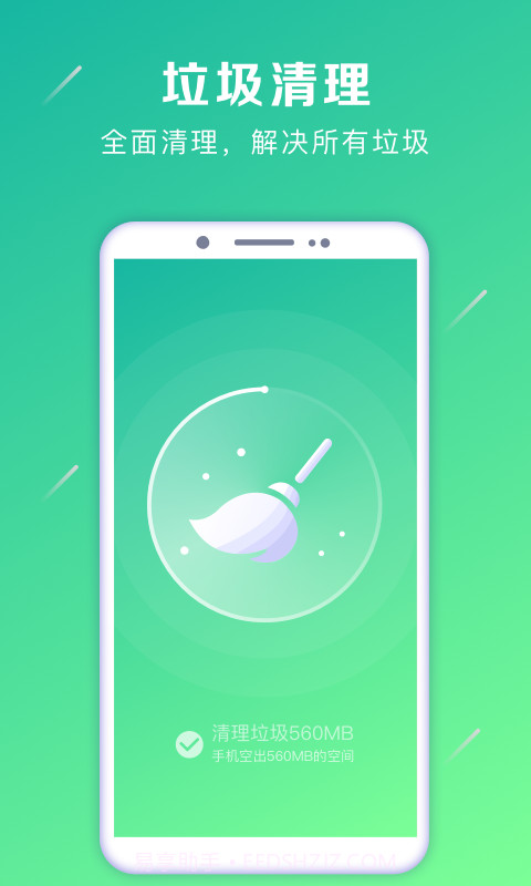 oppo强力卸载截图3