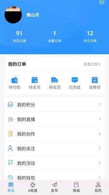 云谠宝截图4 云谠宝截图4