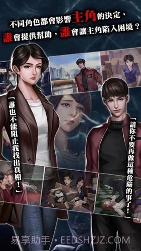 危险人物之雨夜屠夫截图2