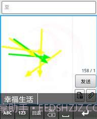 汉谷快速输入法截图3