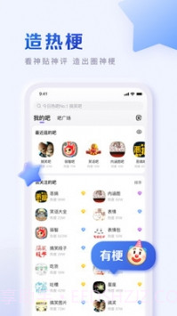 百度贴吧手机客户端截图5