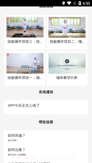 百大学堂截图1