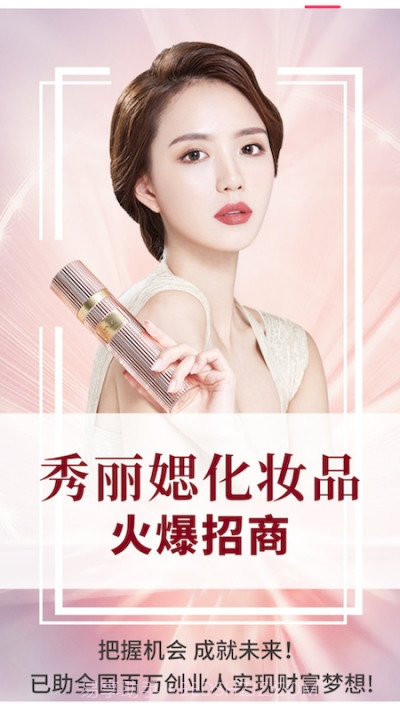 艾思迪化妆品截图2 艾思迪化妆品截图2