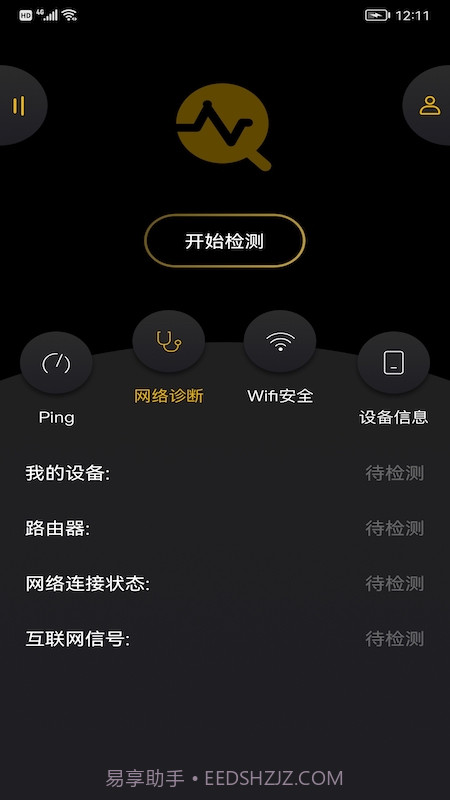 wufi精灵截图2 wufi精灵截图2