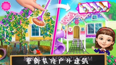 打扫公主城堡截图4