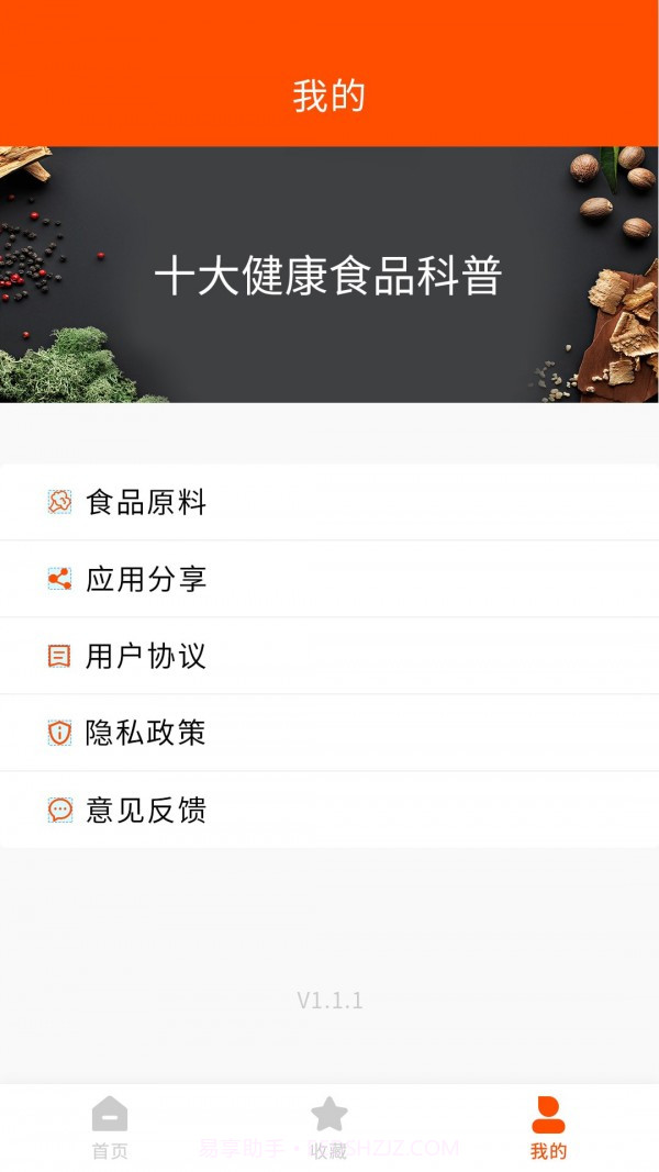 家用菜谱大全免费版截图4