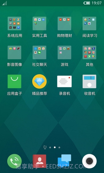 flyme 魅族桌面主题截图2 flyme 魅族桌面主题截图2