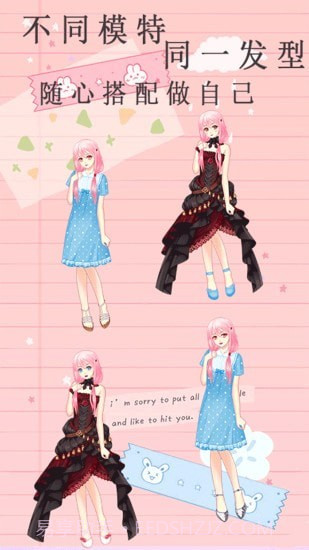 闪闪公主换装截图4