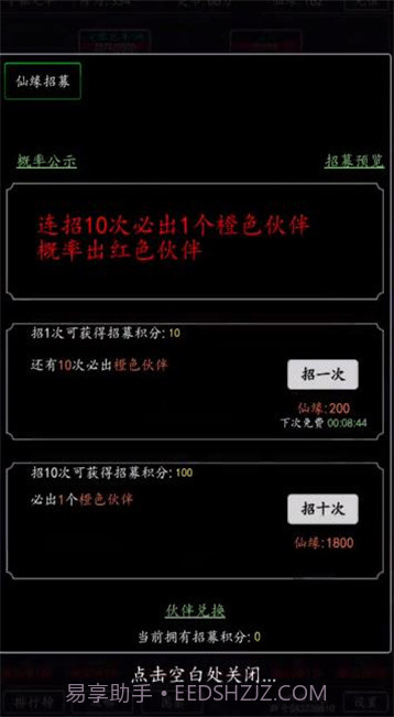 天庭超级签到系统截图3