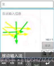 汉谷快速输入法截图1