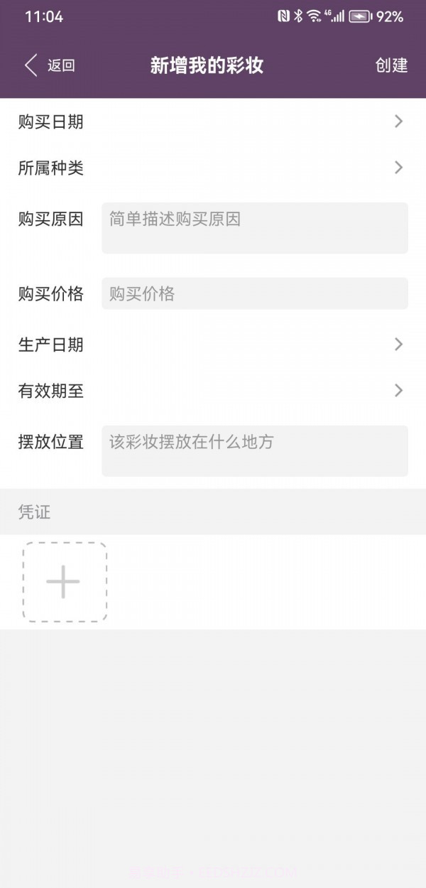 亚利美妆截图4 亚利美妆截图4