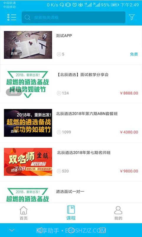 北辰遴选网页版截图4
