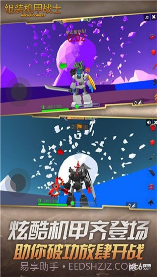 组装机甲战士免费版截图3