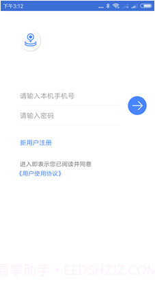 手机定位寻人v1.1截图2