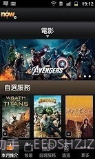 now TV节目指南截图4