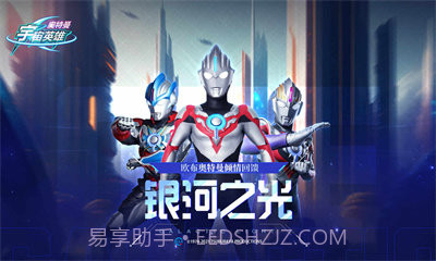 奥特曼宇宙英雄黑侠mod菜单飞翔截图2