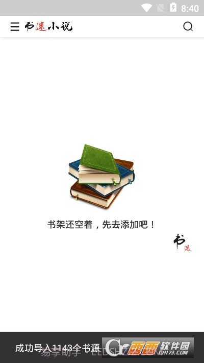 书迷截图2 书迷截图2