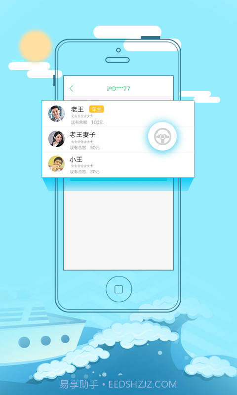 傻瓜停车截图3