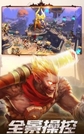 狂暴西游记截图1