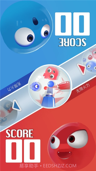 双人大比拼截图3