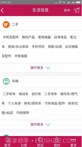 邯郸高教区公交枢纽站V1.8.6 安卓中文版截图2