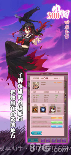 四大名著300巾帼截图5 四大名著300巾帼截图5